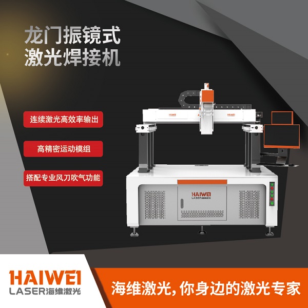 鋰電池激光焊接機的顯微鏡看著有重影怎么辦