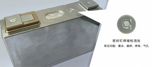 鋰電池密封釘激光焊接